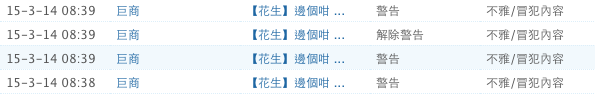 螢幕快照 2015-03-15 01.19.11.png