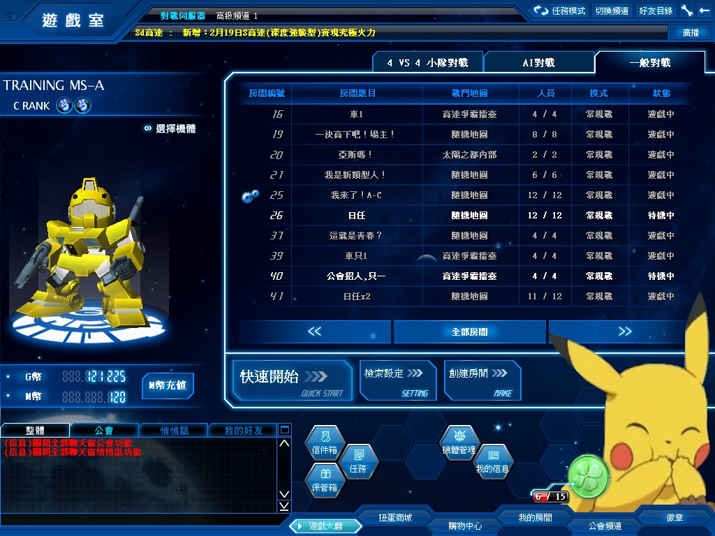 GOnlineScreenShot_20130223_163037.jpg