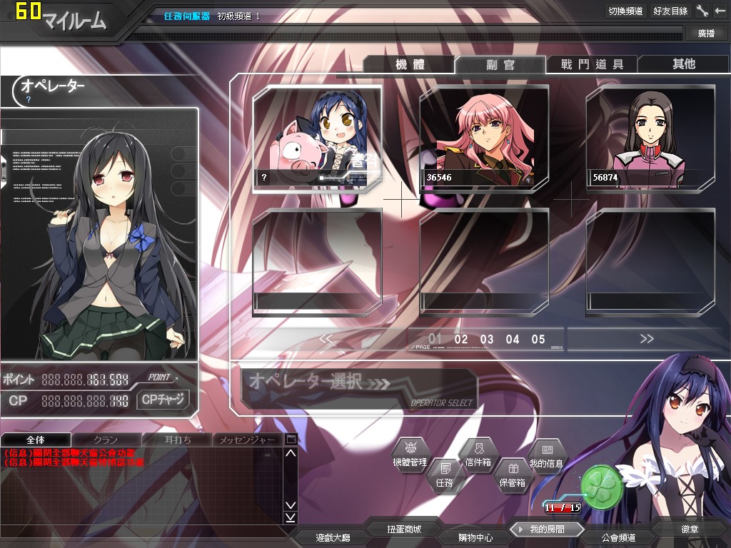 GOnlineScreenShot_20120830_211118.jpg