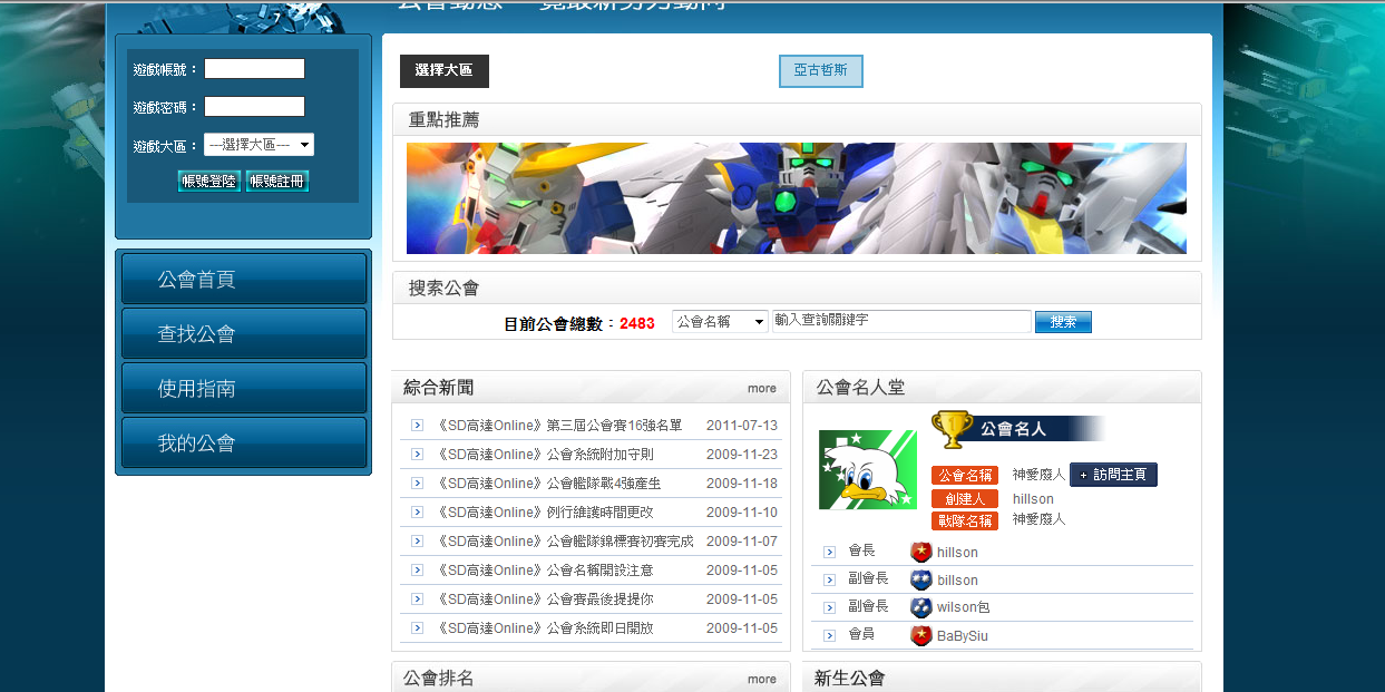 名人堂.png