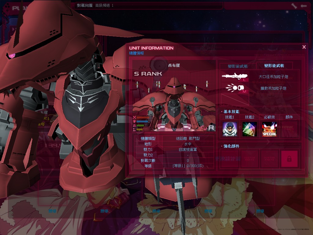 GOnlineScreenShot_20150318_190812.jpg