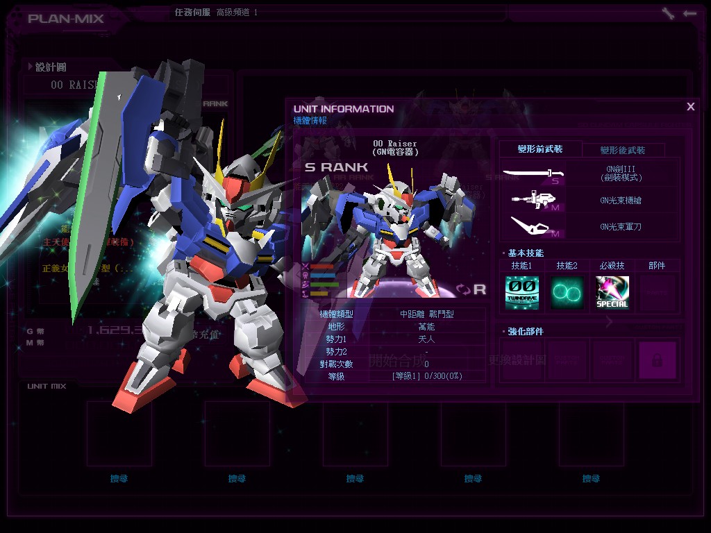 GOnlineScreenShot_20150322_175126.jpg