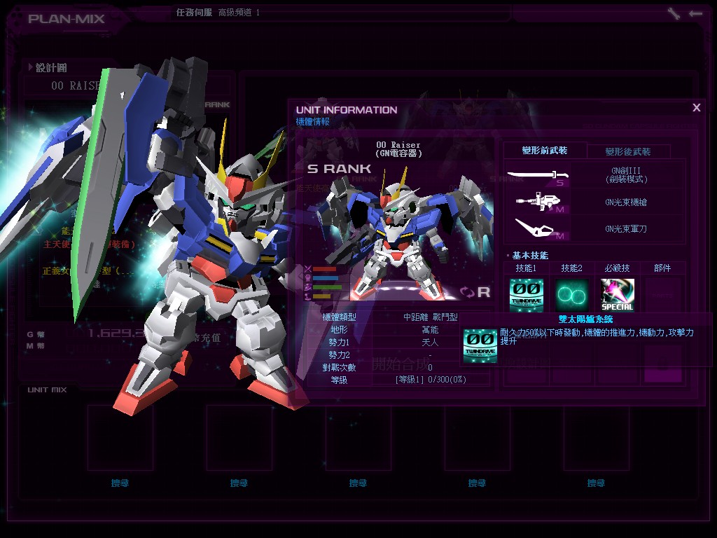 GOnlineScreenShot_20150322_175128.jpg