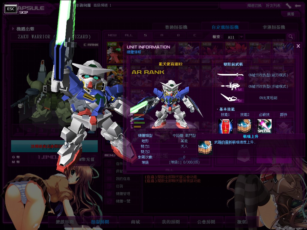 GOnlineScreenShot_20150322_172156.jpg