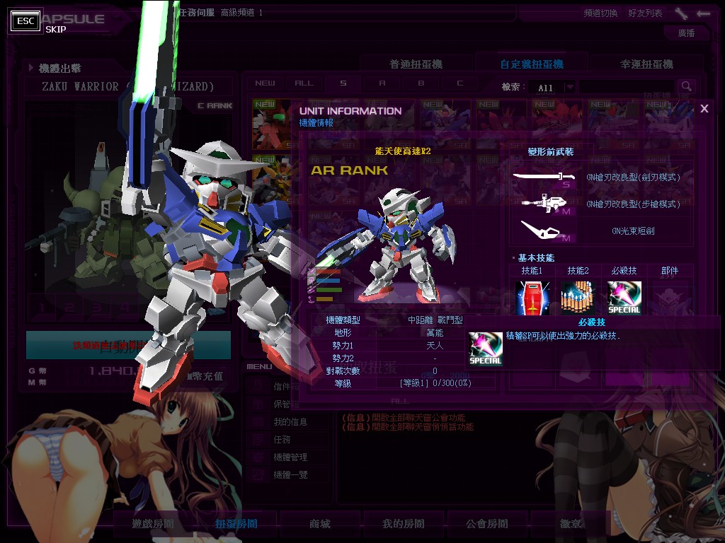GOnlineScreenShot_20150322_172159.jpg