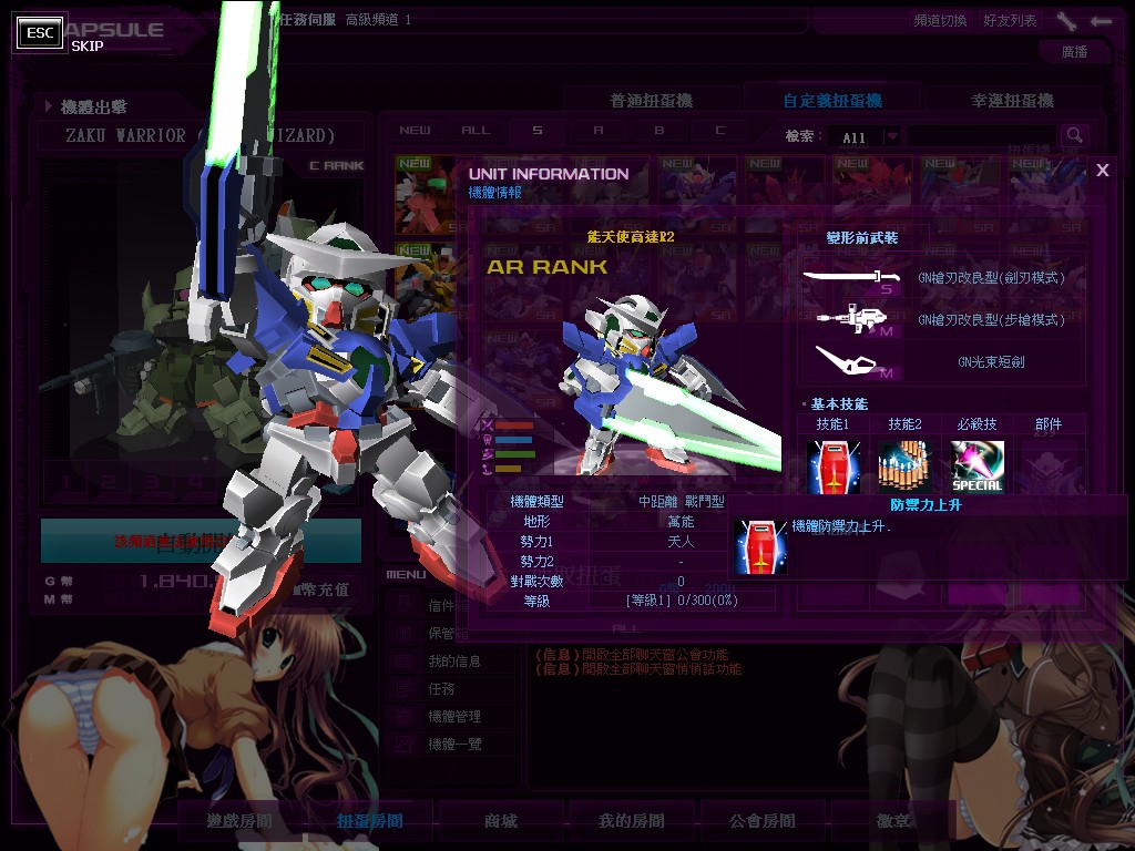 GOnlineScreenShot_20150322_172153.jpg