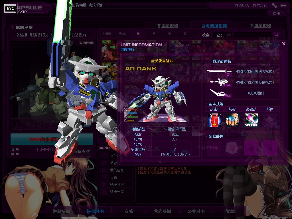GOnlineScreenShot_20150322_172151.jpg
