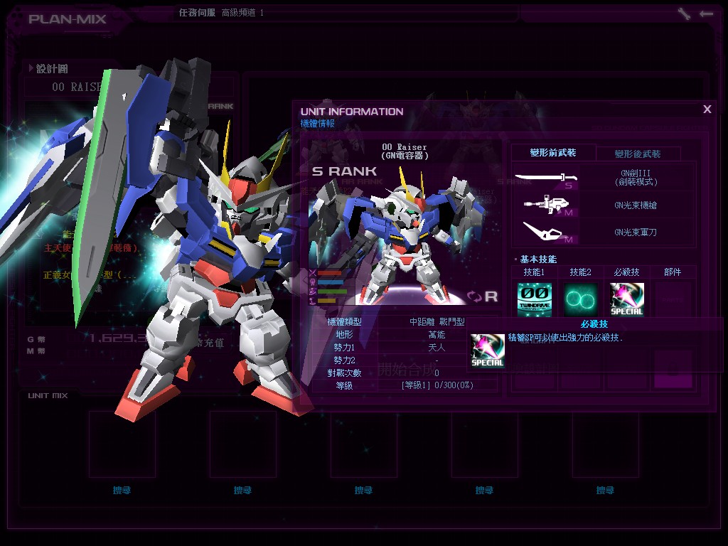 GOnlineScreenShot_20150322_175132.jpg