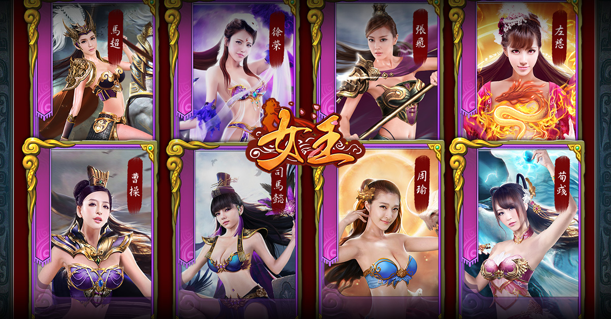 女體紫卡部隊！征服你的江山霸業！.jpg