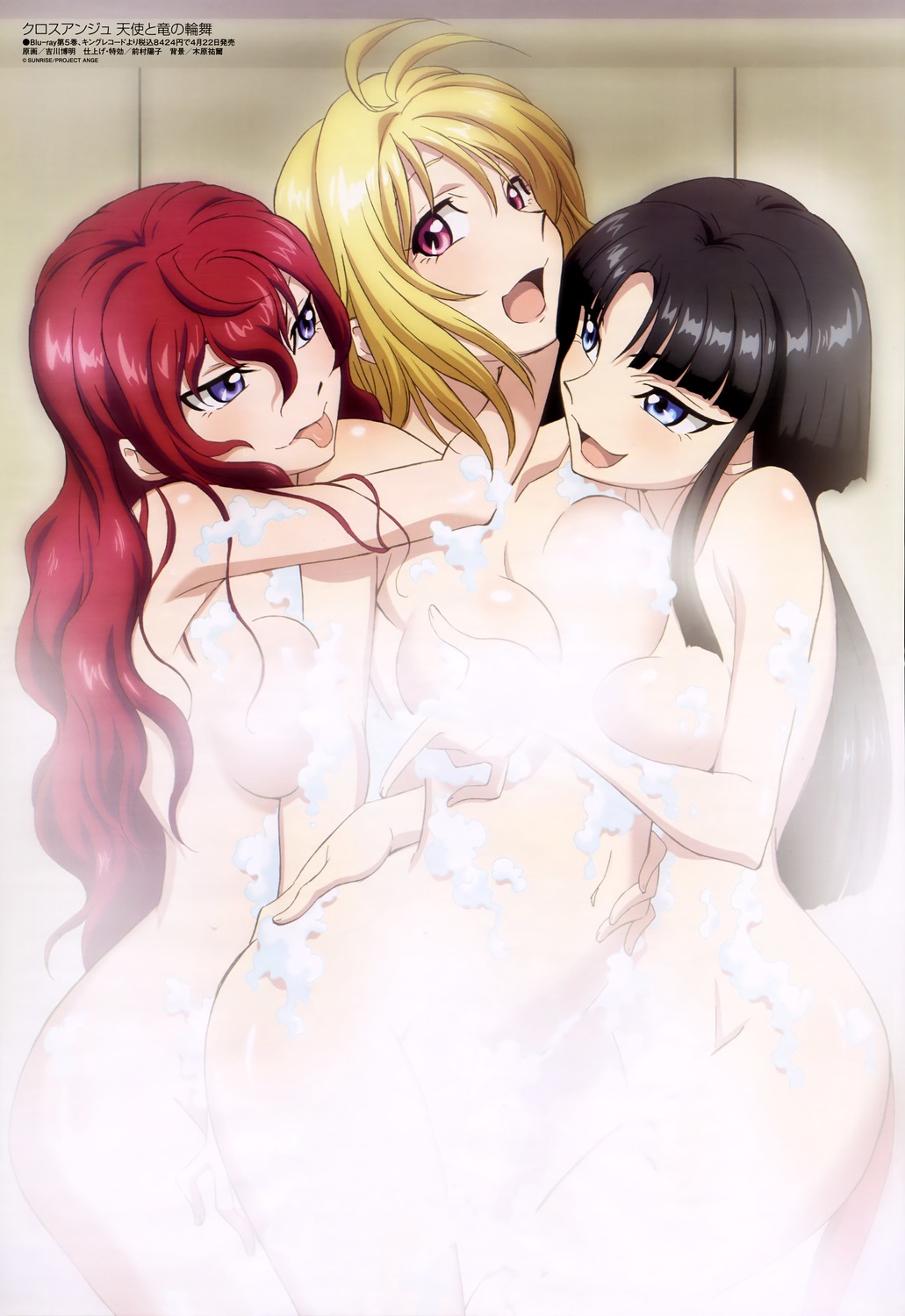 yande.re 315971 sample ass bathing breast_grab cross_ange naked yoshikawa_hiroaki.jpg