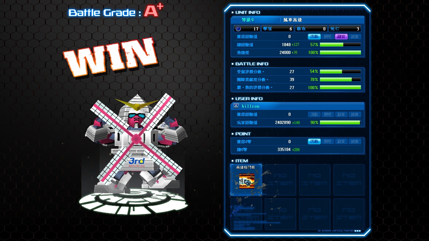 GOnlineScreenShot_20131130_110504.jpg