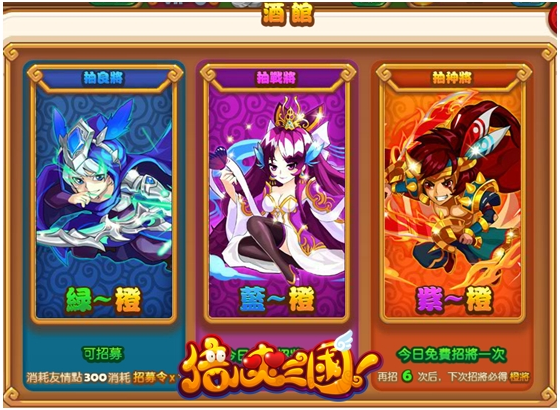 02超可愛武將等你來蒐集.png