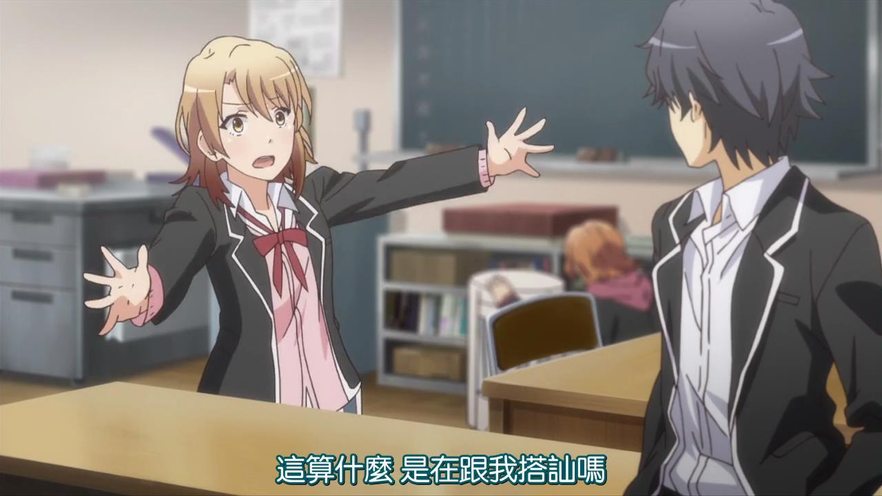【风车动漫】[Yahari Ore no Seishun Lovecome wa Machigatte Iru][05]_201551115751.JPG