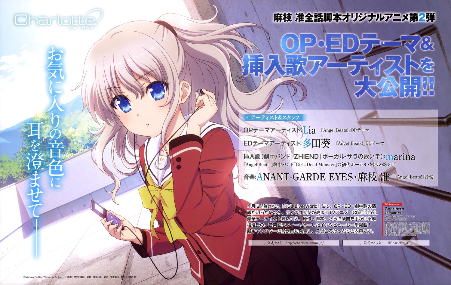 yande.re 318616 sample charlotte seifuku sekiguchi_kanami tomori_nao.jpg