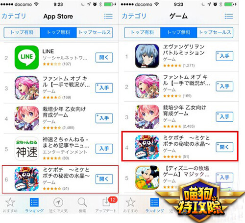 02.日本手遊大人氣.jpg