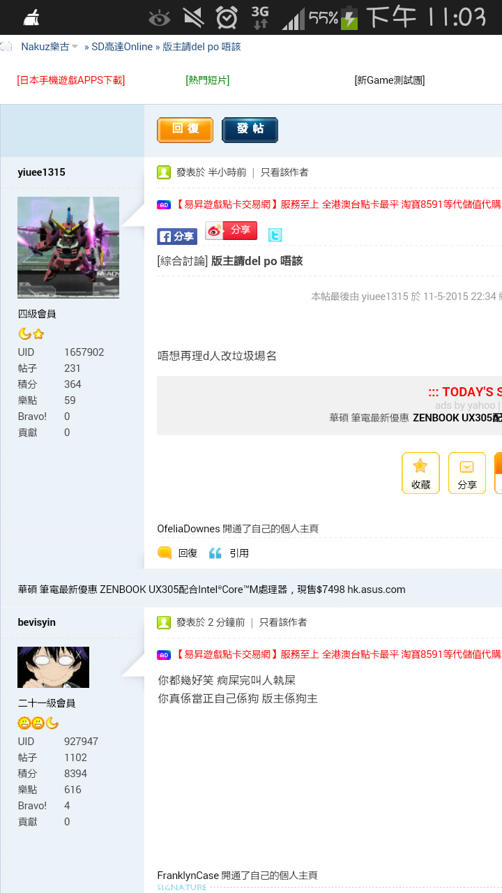 Screenshot_2015-05-11-23-03-26.png