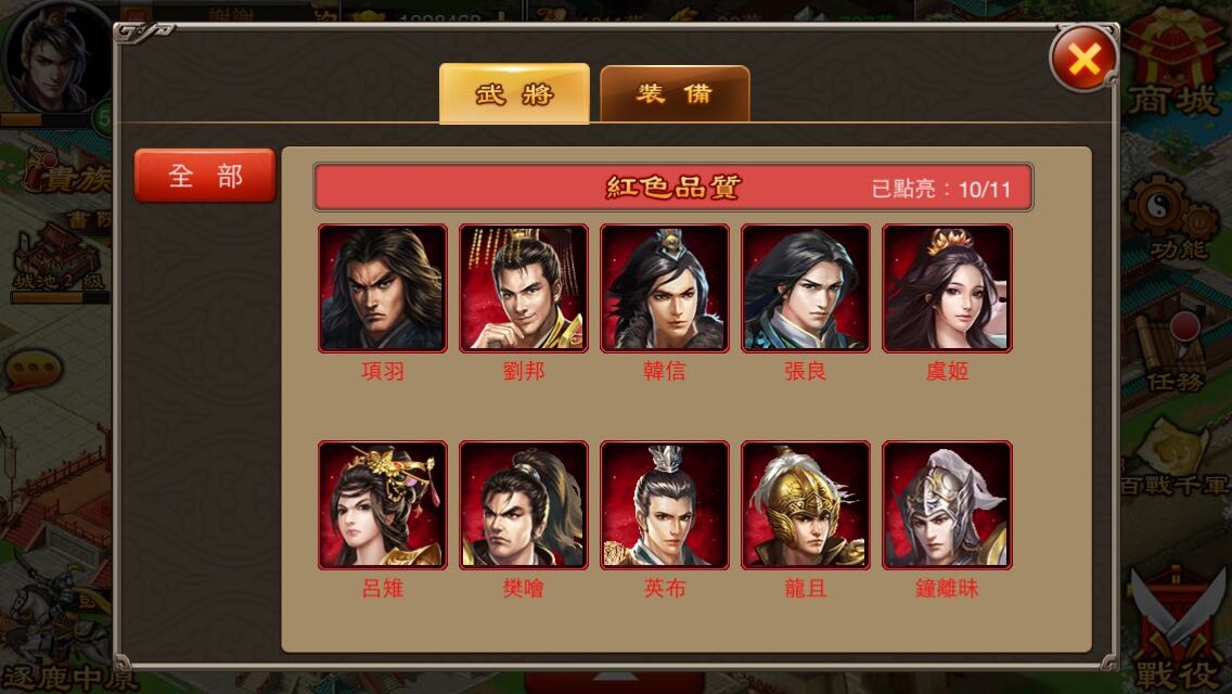 2：強力的紅色武將在戰場上能夠以一擋十！.jpg