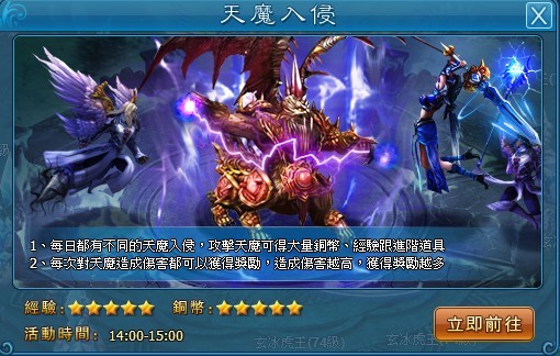 03抵抗七大天魔，珍貴寶物拿不完.jpg