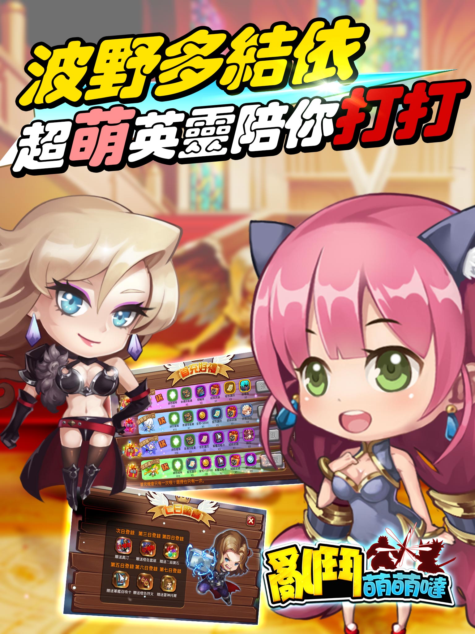 波野多結依登場.jpg