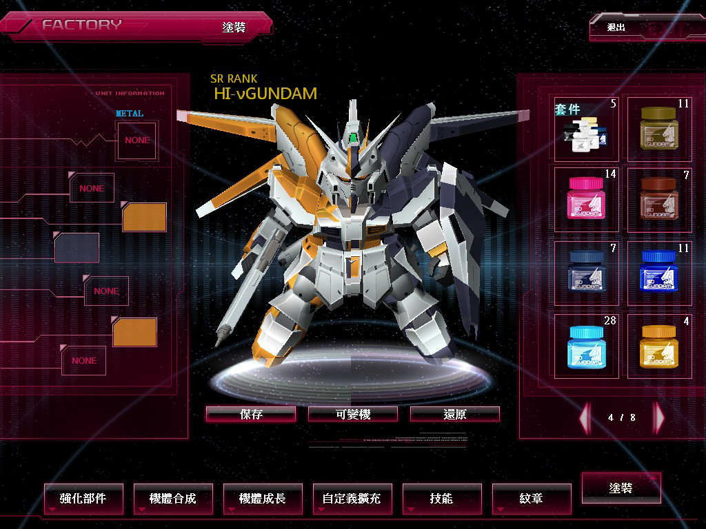 GOnlineScreenShot_20150531_214712.png
