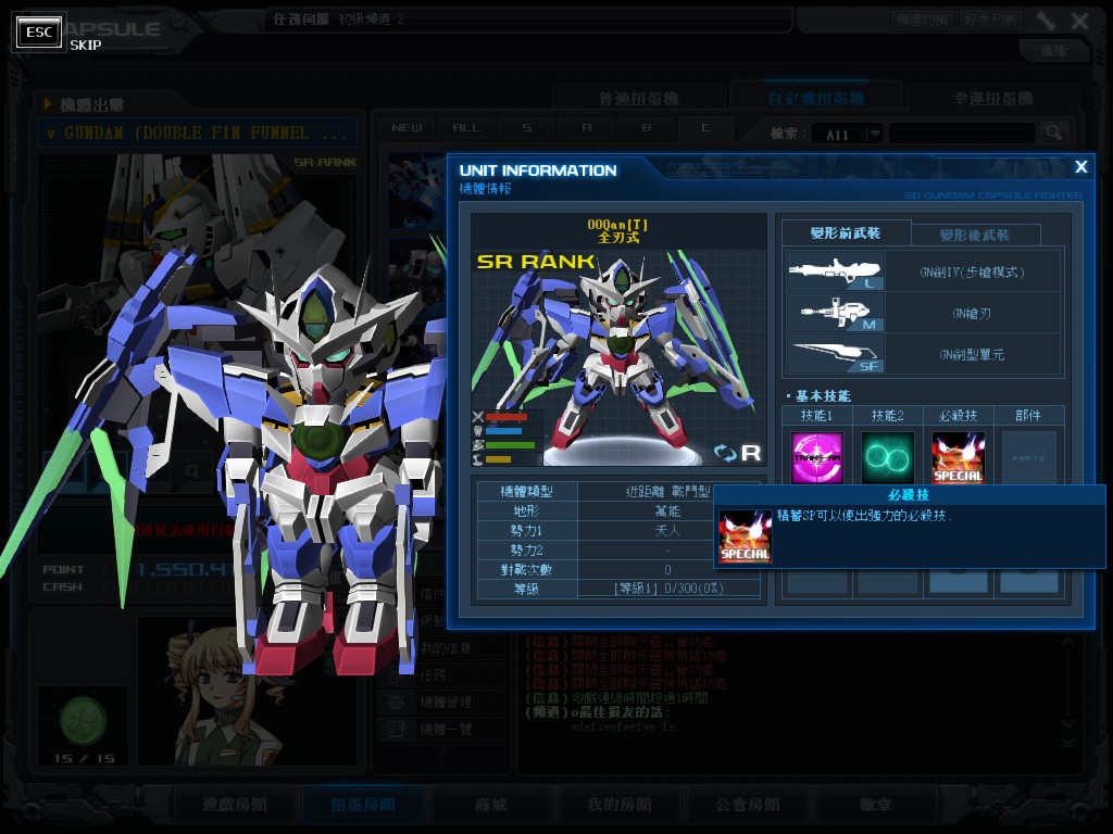GOnlineScreenShot_20150603_211730.jpg