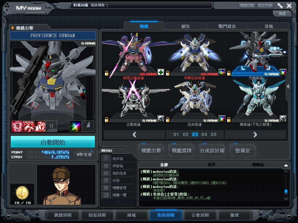 GOnlineScreenShot_20150603_205011.jpg