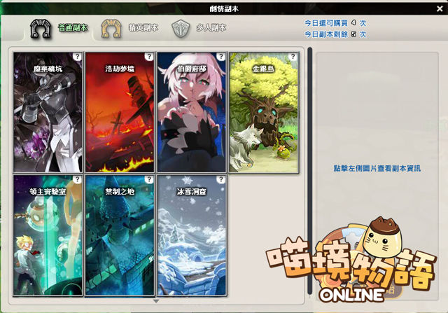 04海量副本關卡，保證不無聊！.jpg