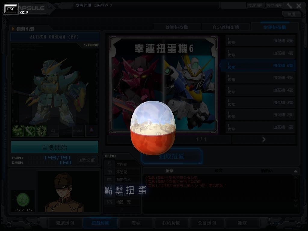 GOnlineScreenShot_20150605_184111.jpg