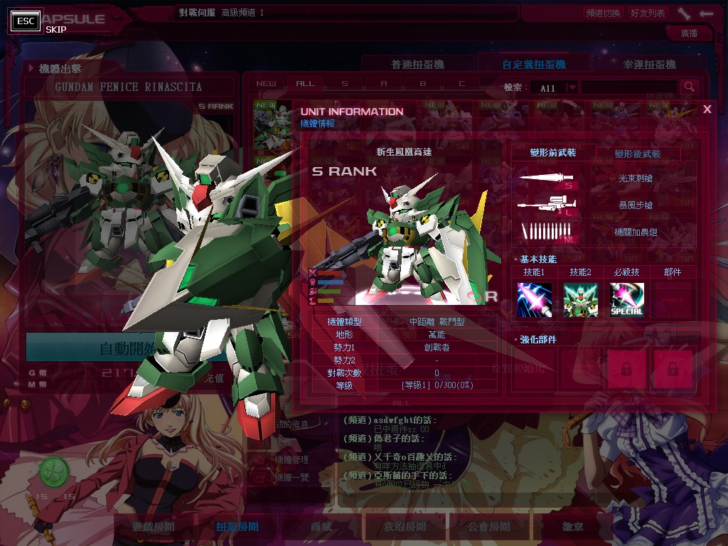 GOnlineScreenShot_20150602_200807.jpg