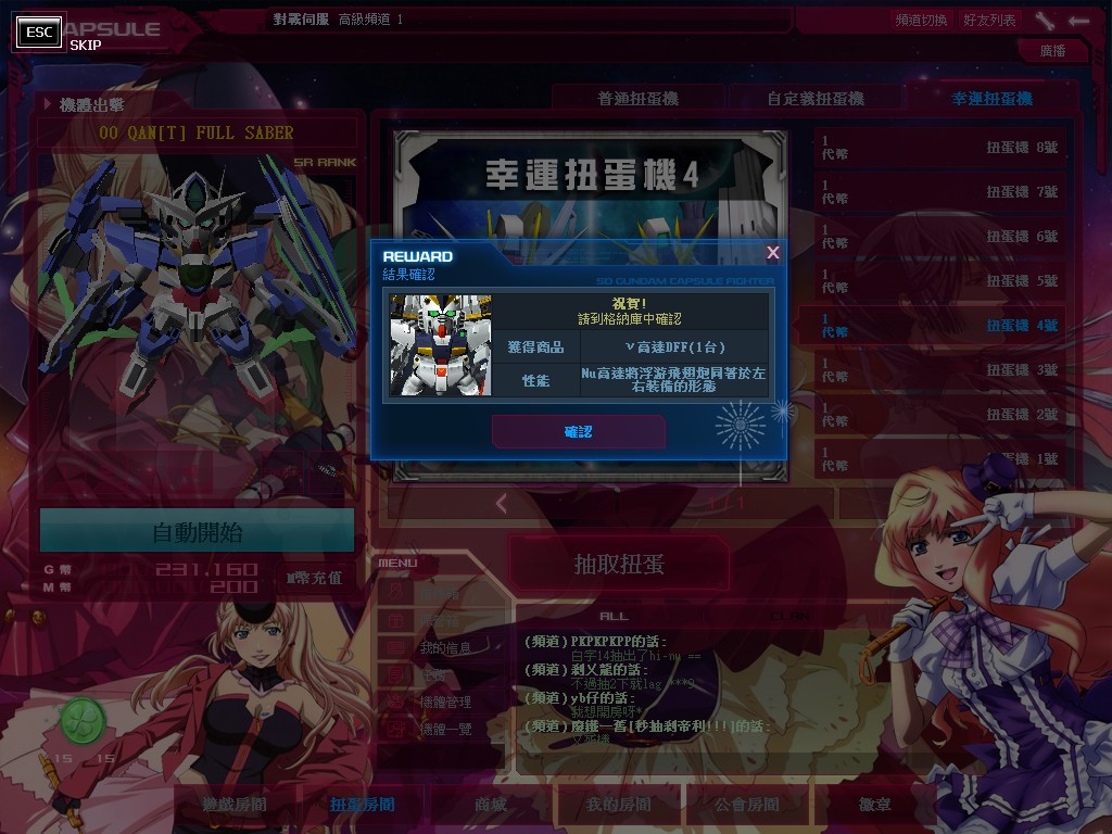 GOnlineScreenShot_20150602_201558.jpg