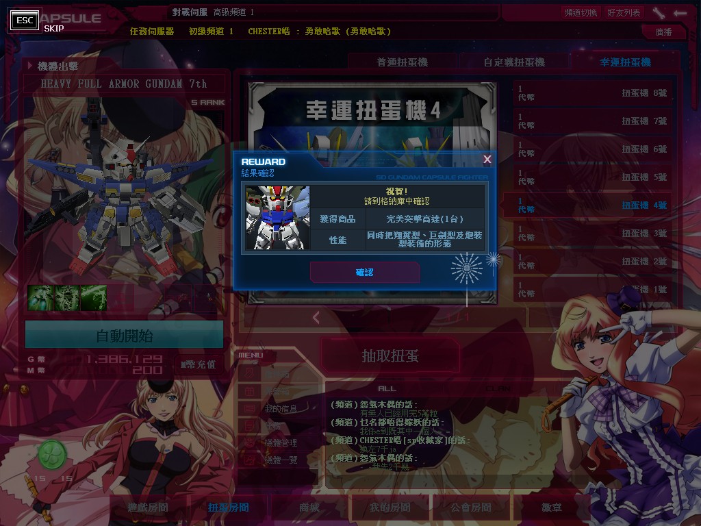 GOnlineScreenShot_20150609_162129.jpg