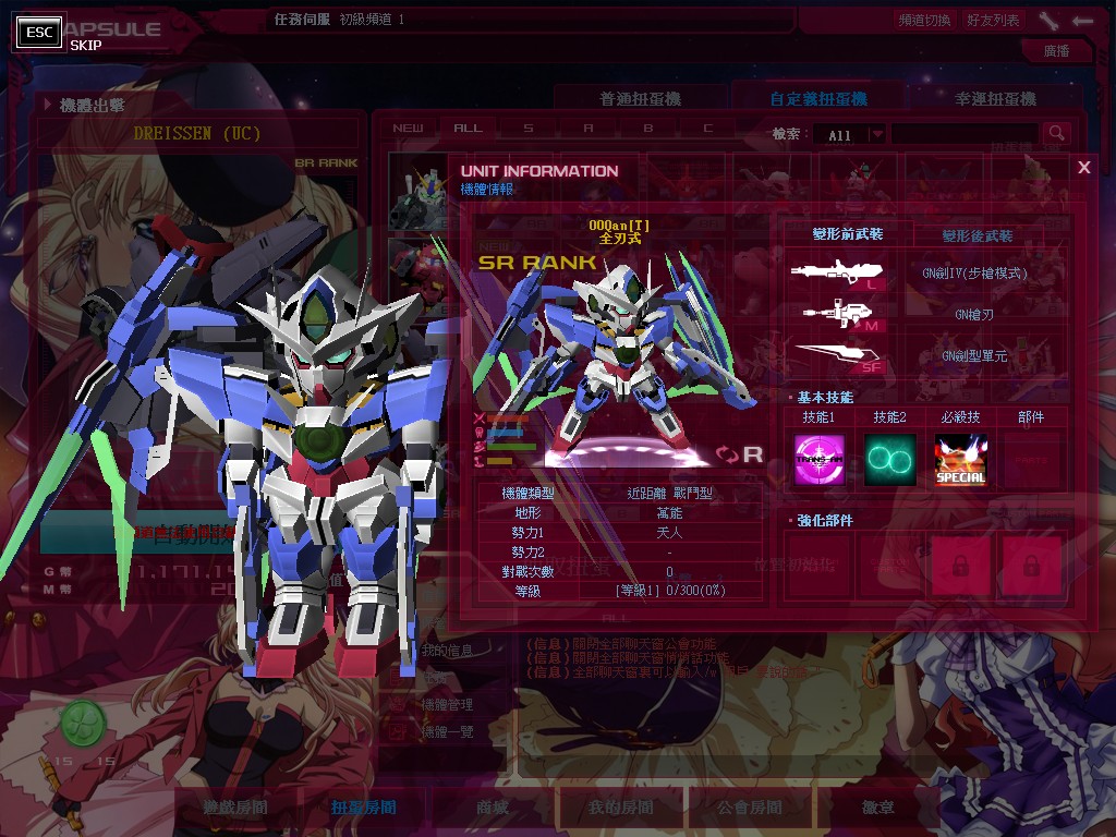 GOnlineScreenShot_20150604_200726.jpg