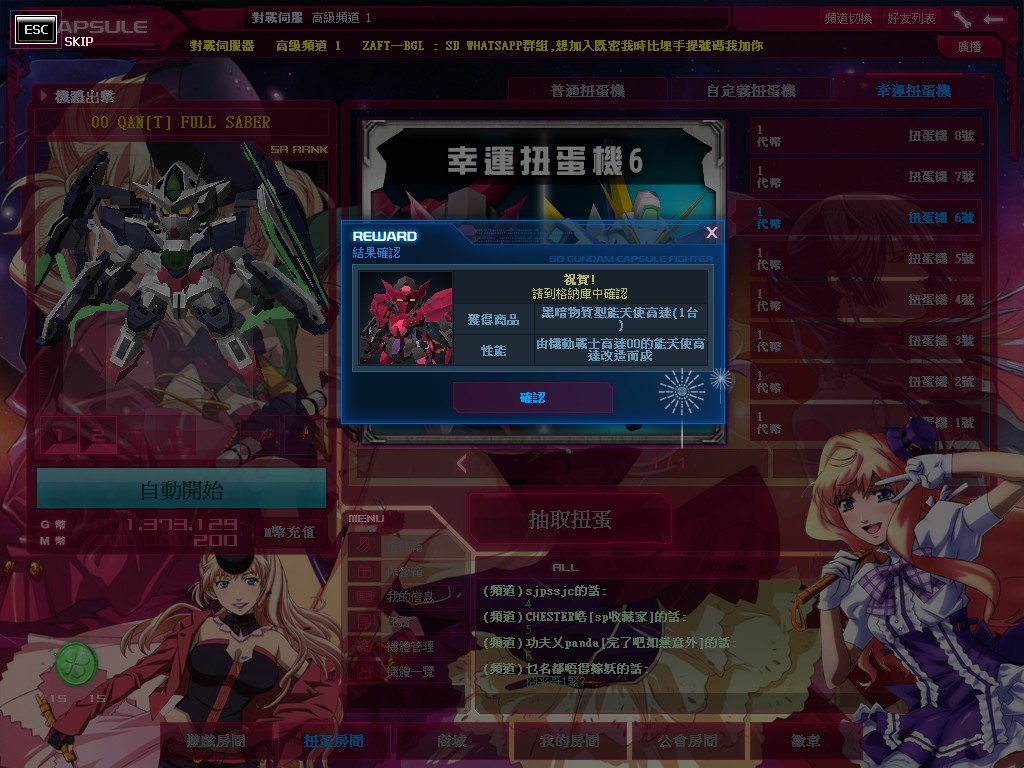 GOnlineScreenShot_20150609_164541.jpg