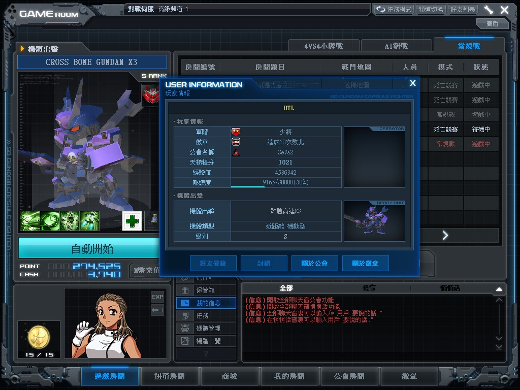 GOnlineScreenShot_20150414_164330.jpg