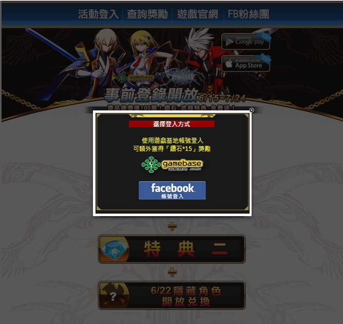 特典搶號活動頁2.jpg