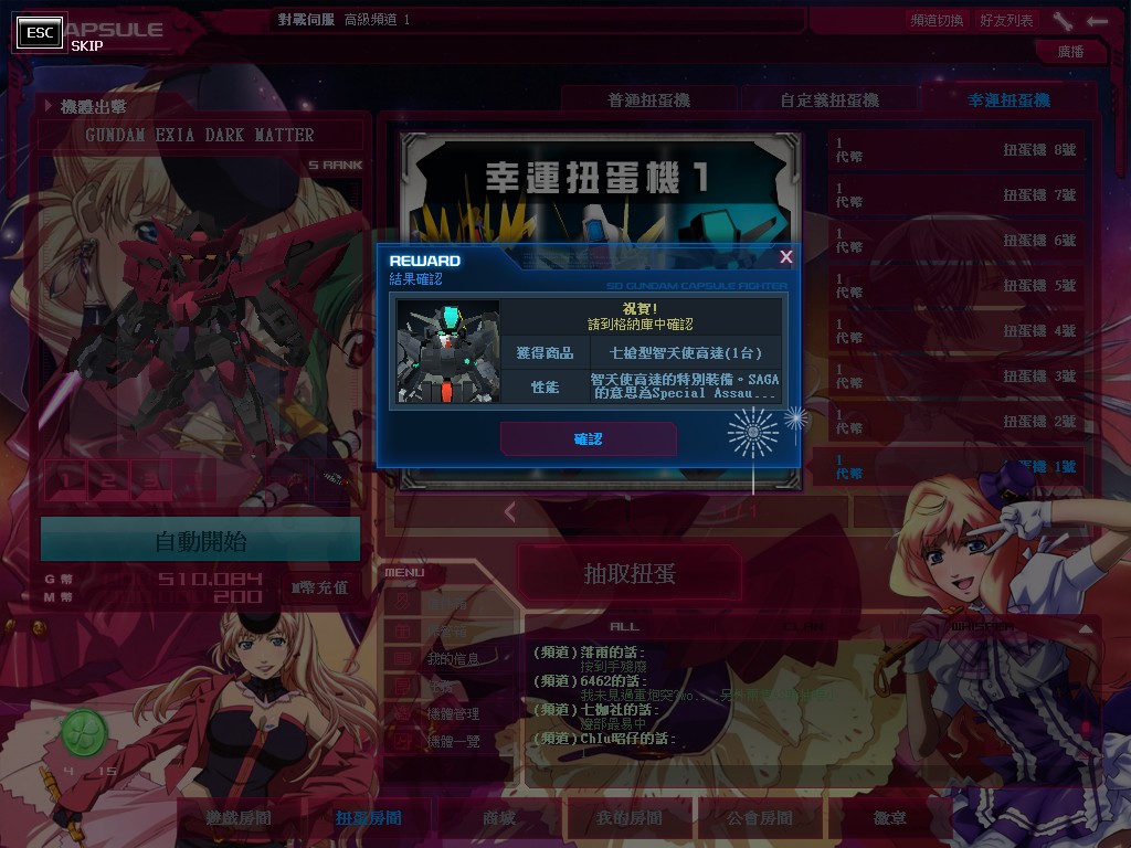 GOnlineScreenShot_20150615_225506.jpg