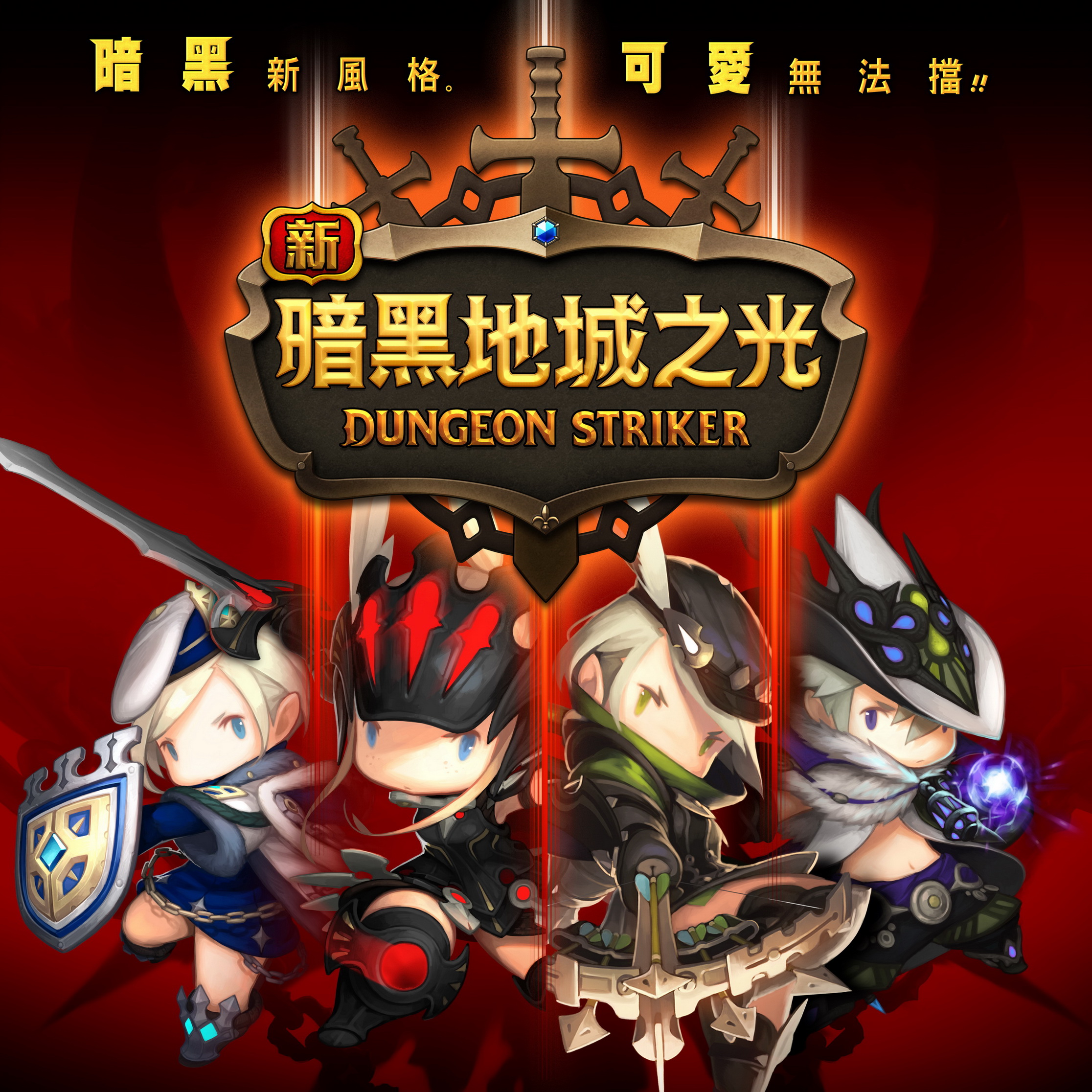 《新暗黑地城之光Online》6月17日暗黑公測全面來襲.jpg