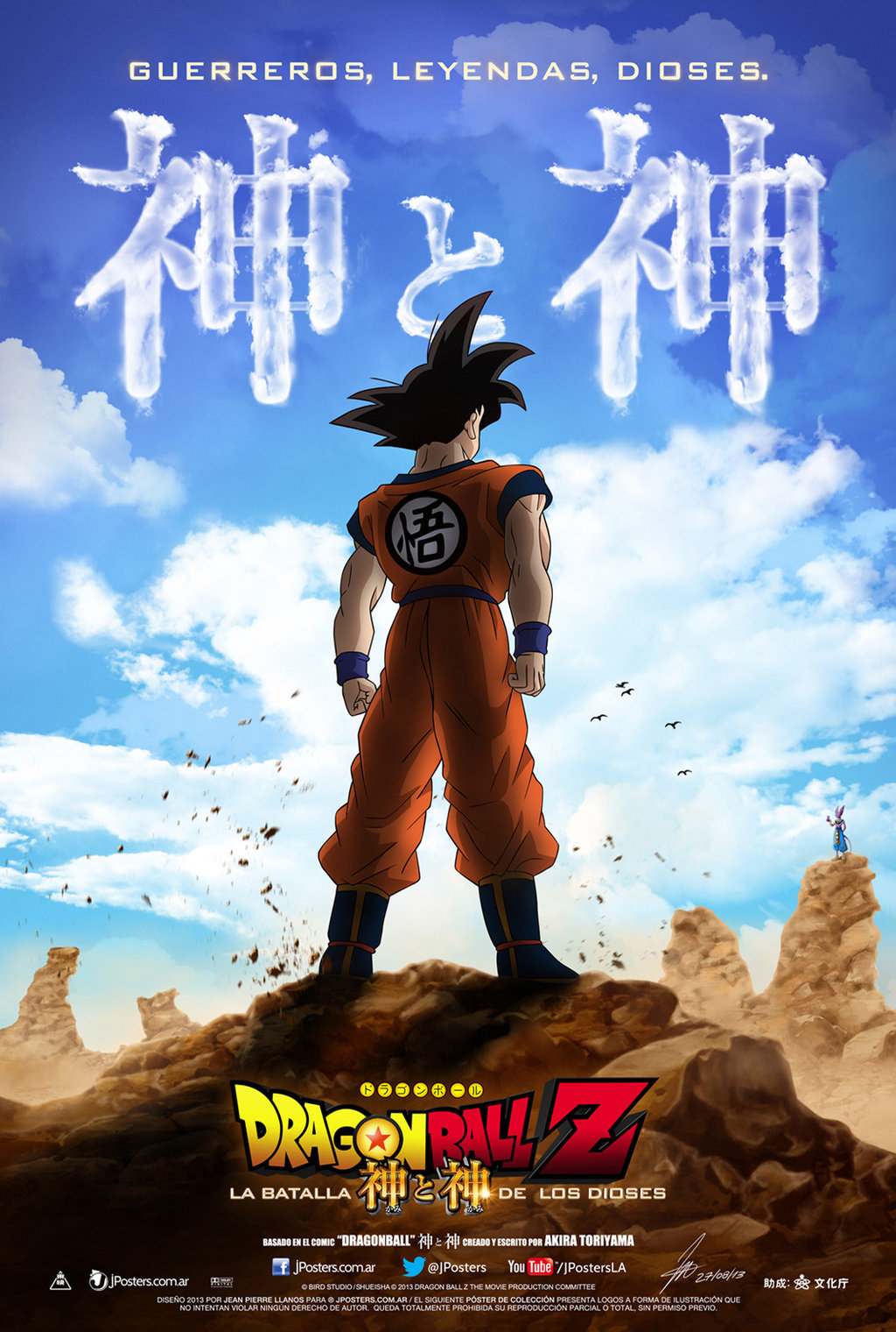 poster_coleccionable_de_dragon_ball_z_2013_by_jphomeentertainment-d6k9byx.jpg