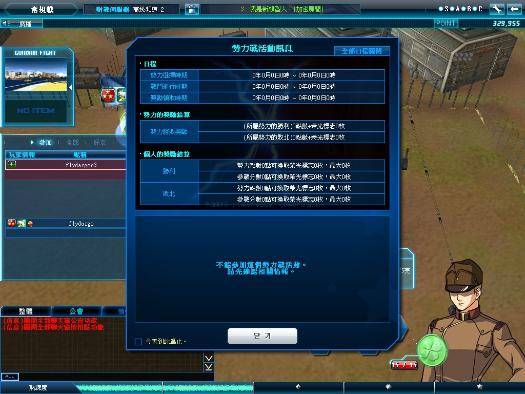 GOnlineScreenShot_20130401_061723.jpg