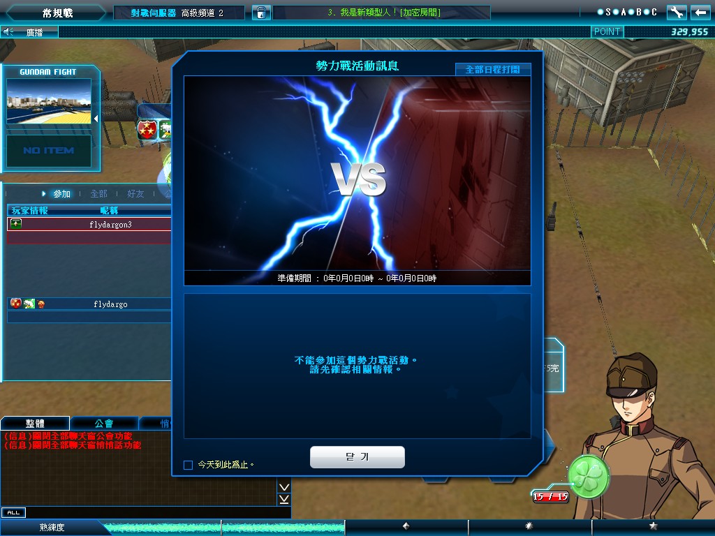 GOnlineScreenShot_20130401_061702.jpg