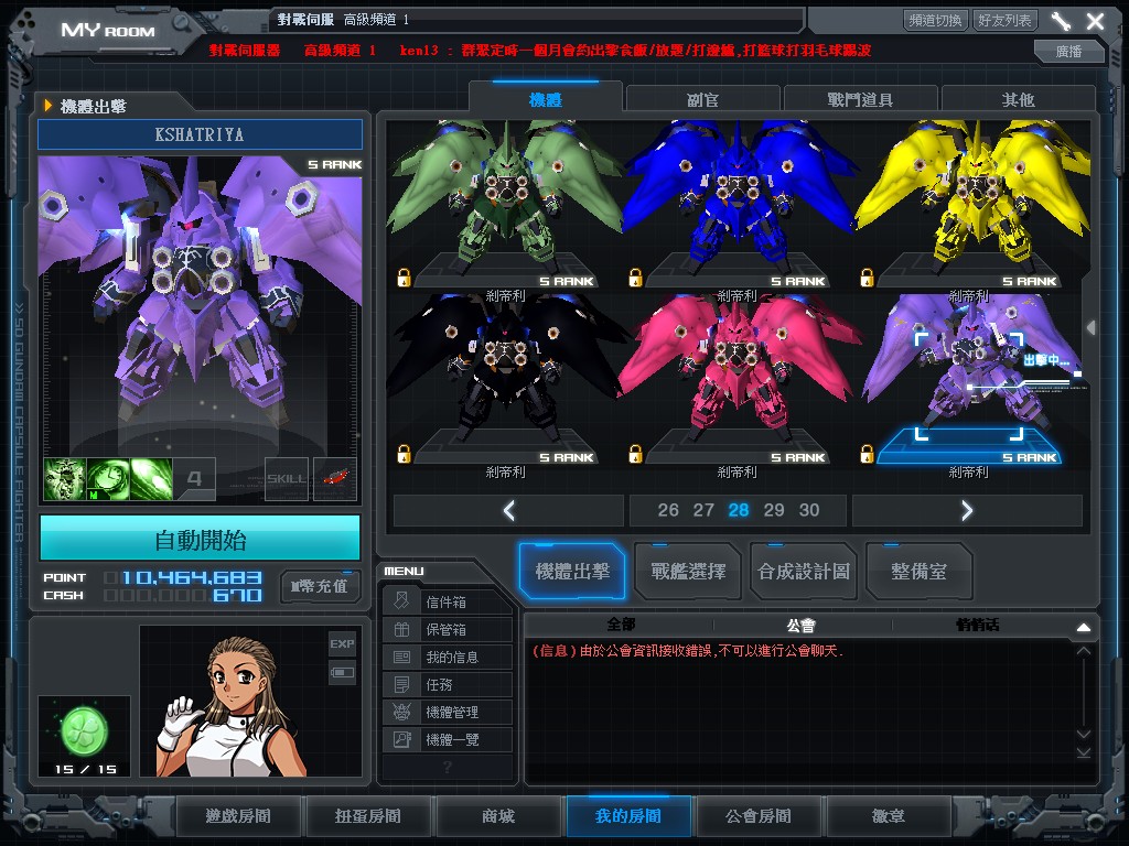 GOnlineScreenShot_20150727_204627.jpg