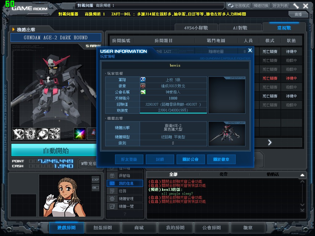 GOnlineScreenShot_20150731_025404.jpg