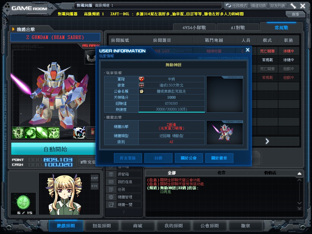 GOnlineScreenShot_20150731_054612.jpg