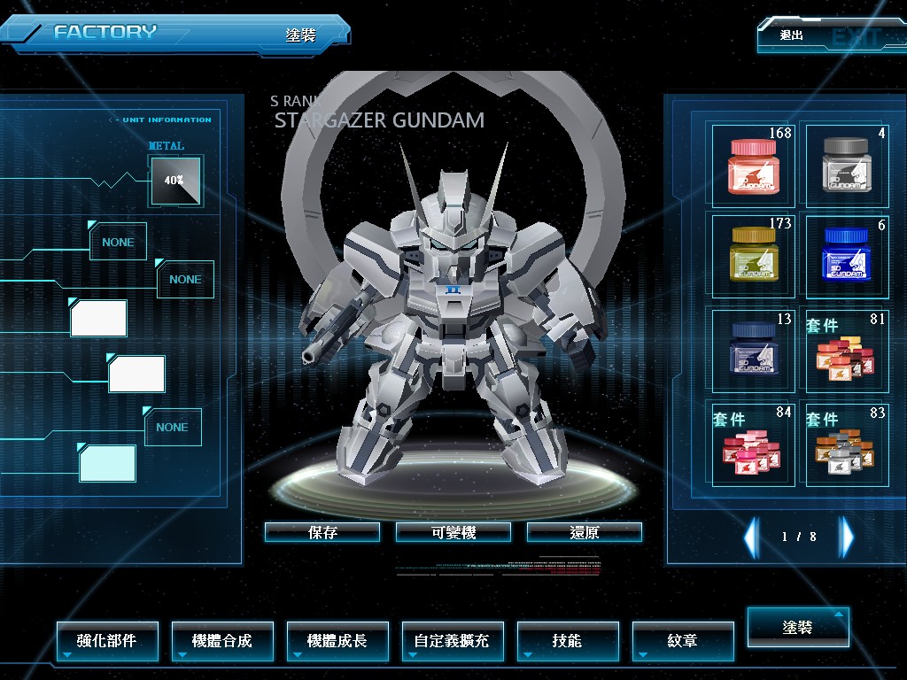 GOnlineScreenShot_20150731_035253.jpg