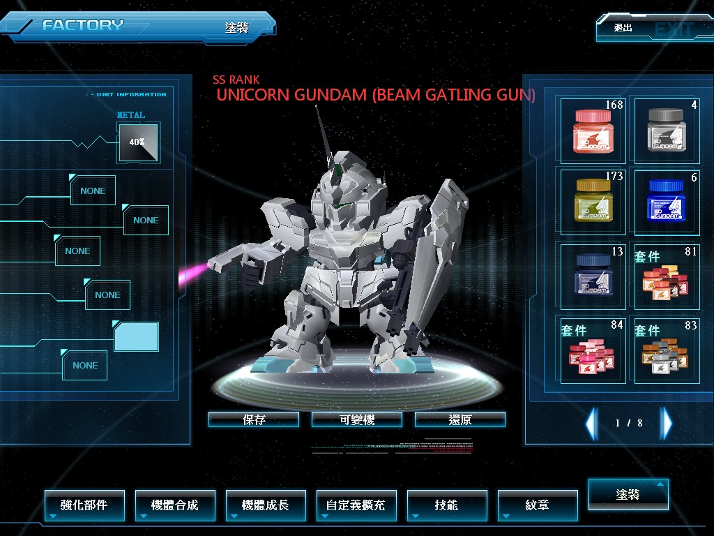 GOnlineScreenShot_20150731_040112.jpg