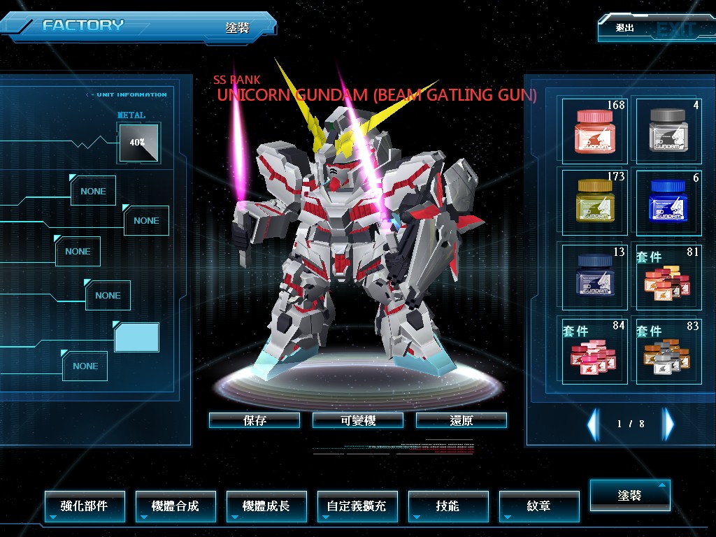 GOnlineScreenShot_20150731_040125.jpg