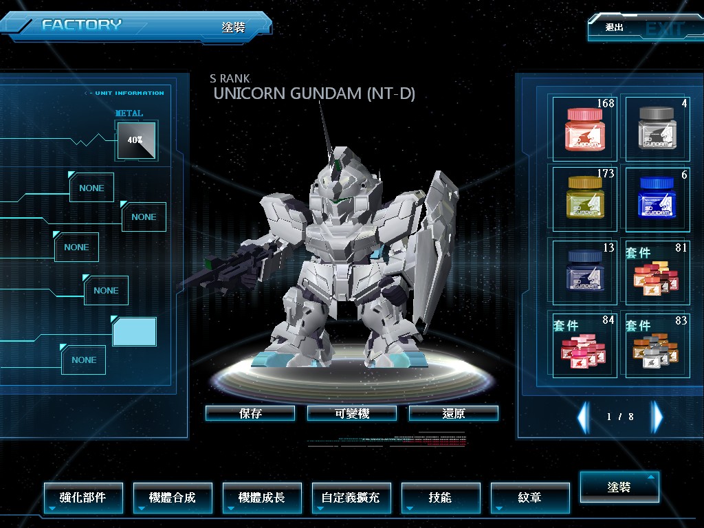 GOnlineScreenShot_20150731_040055.jpg