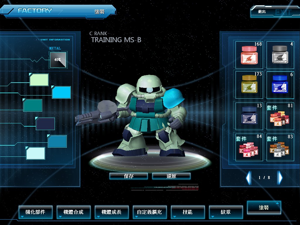 GOnlineScreenShot_20150731_040412.jpg