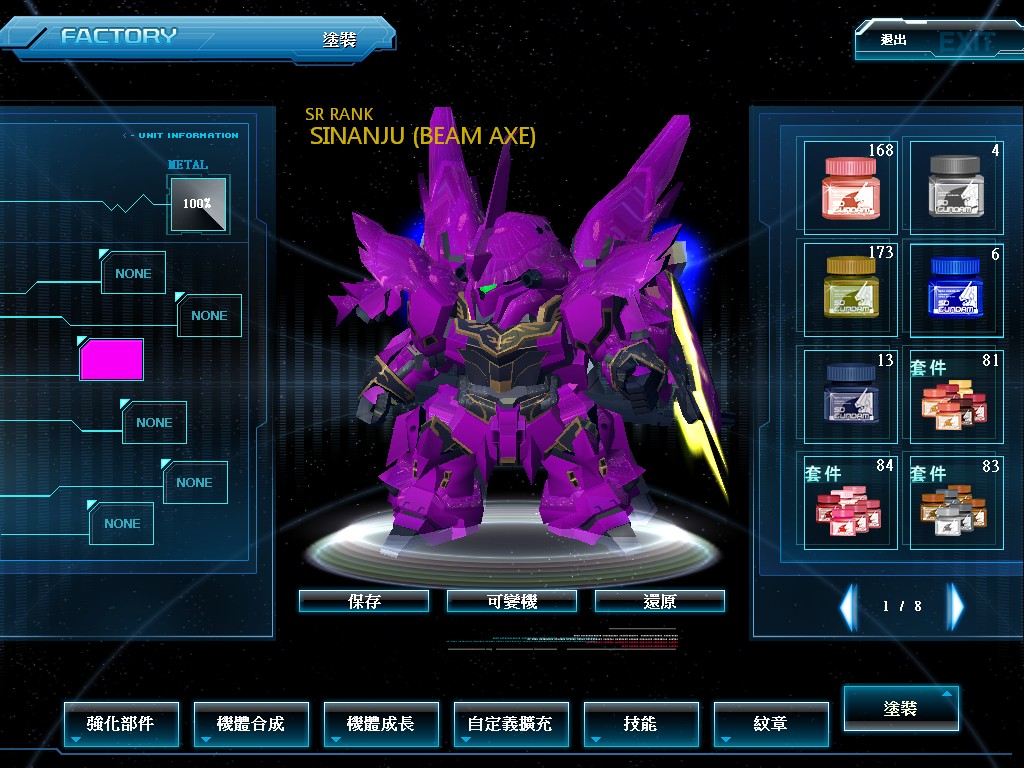 GOnlineScreenShot_20150731_040233.jpg