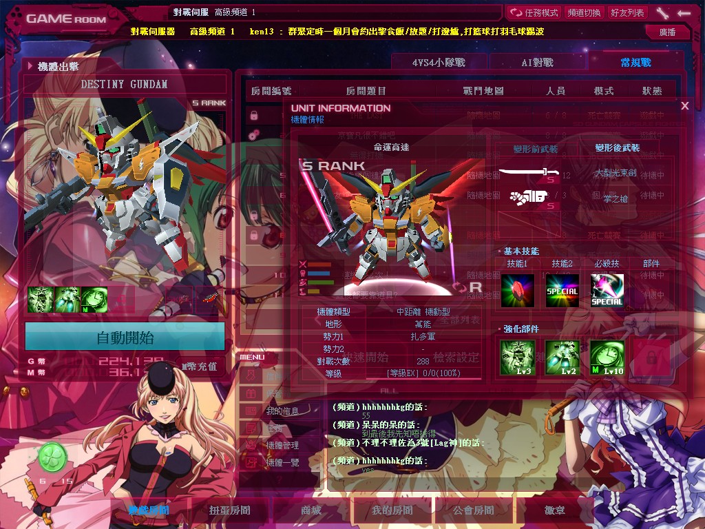GOnlineScreenShot_20150731_122504.jpg